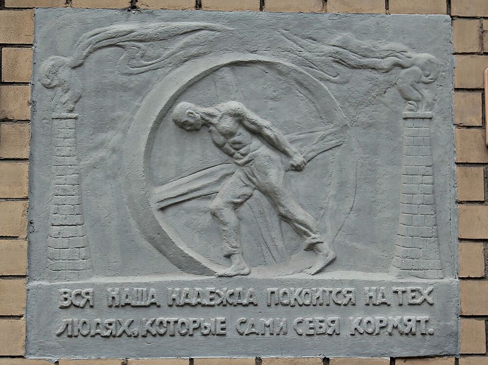 Артефакты Москвы / Moscow artifacts (5)