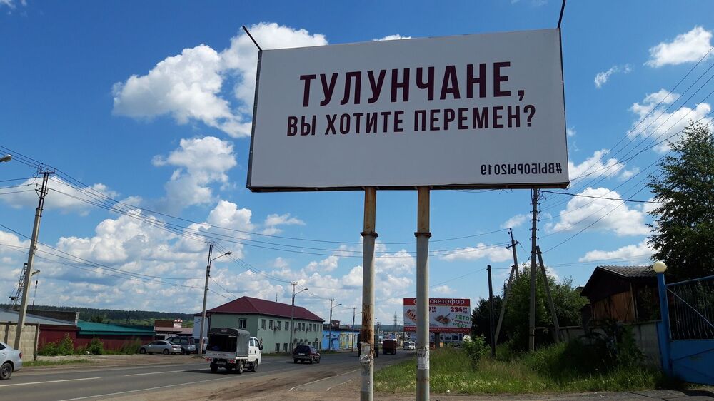 Тулун. Зона затопления. (3)