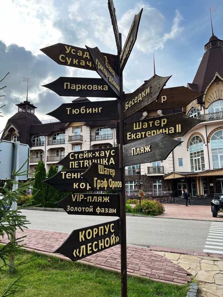 Парк-отель Орловский прогулка (3)