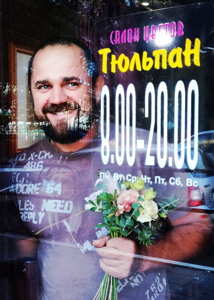 Photograph by Диана Арье