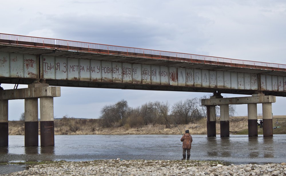 Три метра над уровнем неба