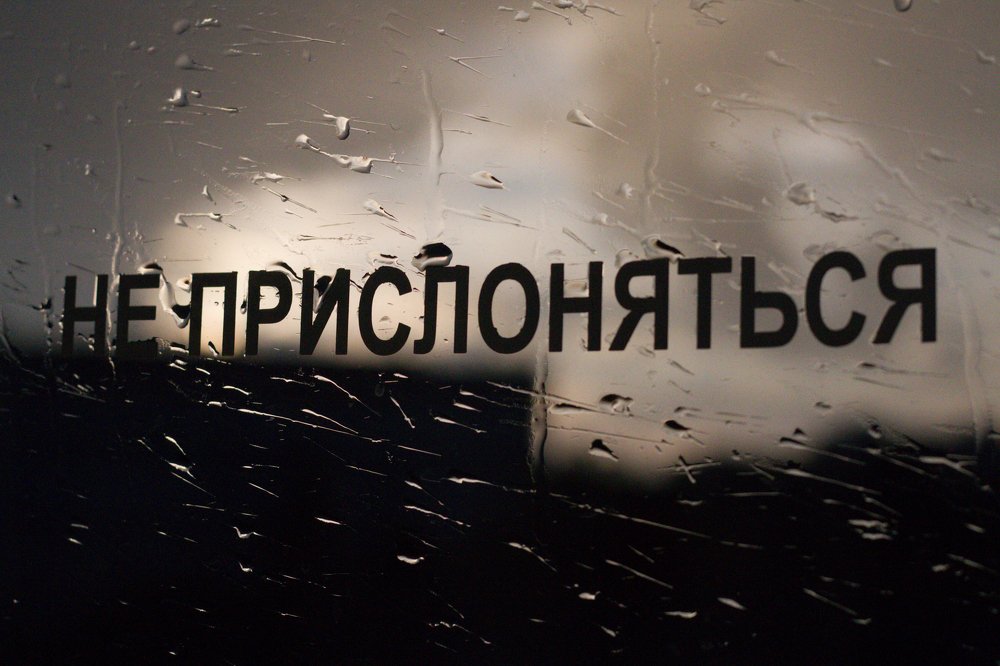 Photograph by Пайков Никита