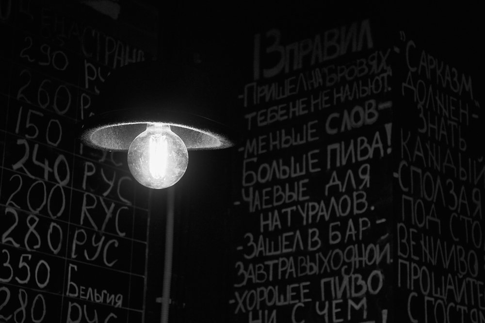 Нуар в пивном баре