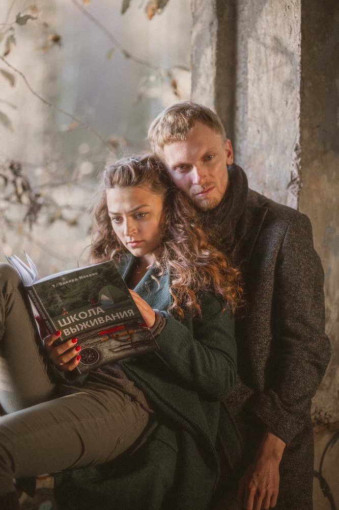 Последняя любовь мира