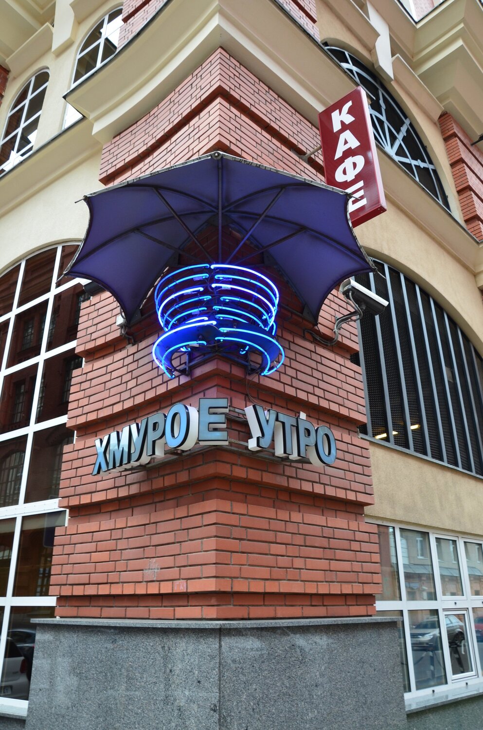 Хмурое утро
