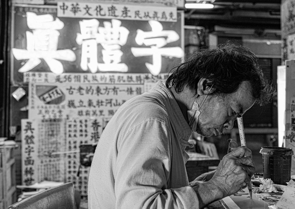 Photograph by Siu Tsun Ming