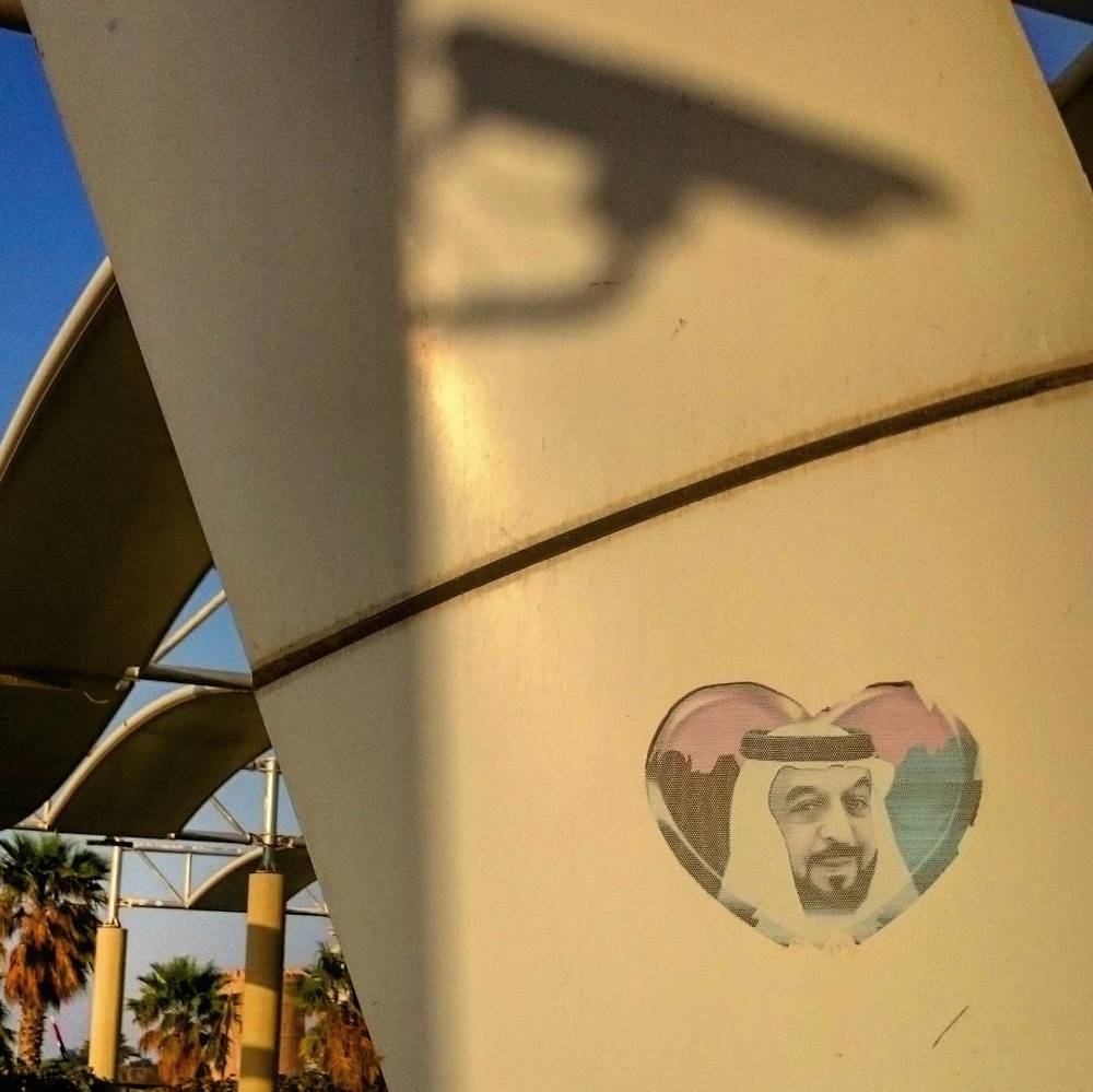 Шейх следит за тобой...