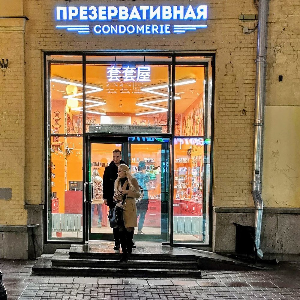 На Арбате