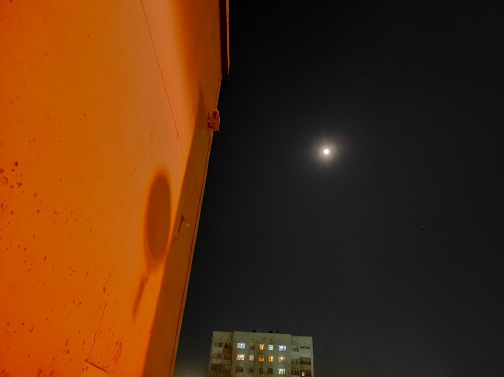 Лунный апельсин