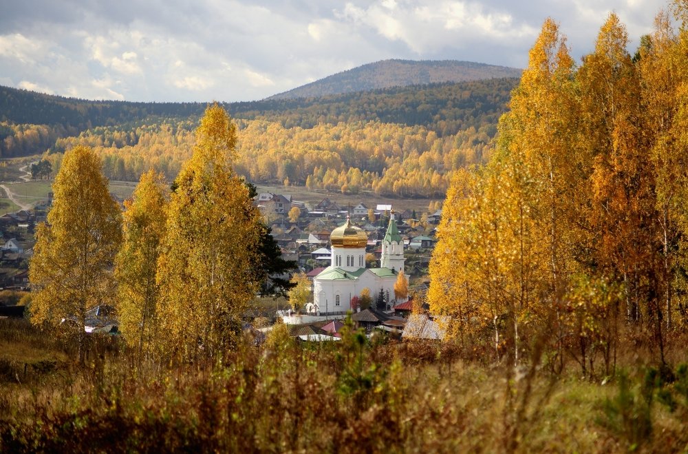 Золотая осень