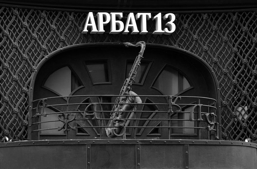 Черно-белое