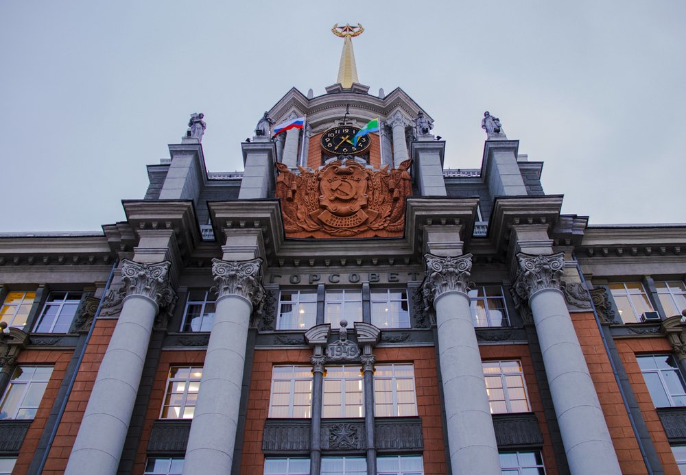 Горсовет в Екатеринбурге