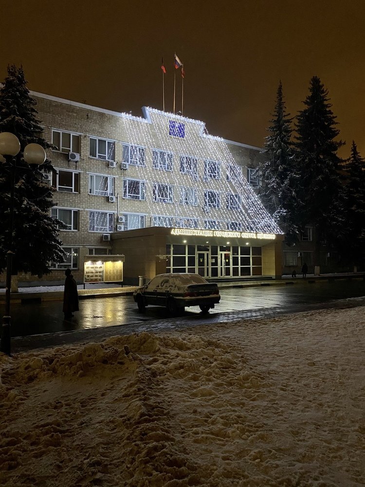 Администрация г.Щелково