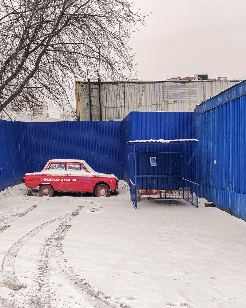 "Из России с Любовью"