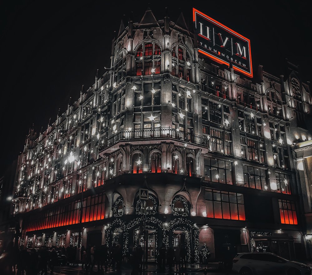 Московский ЦУМ