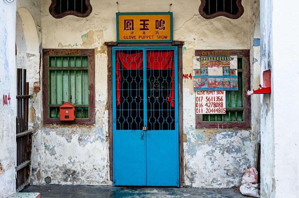 Penang Heritage Door
