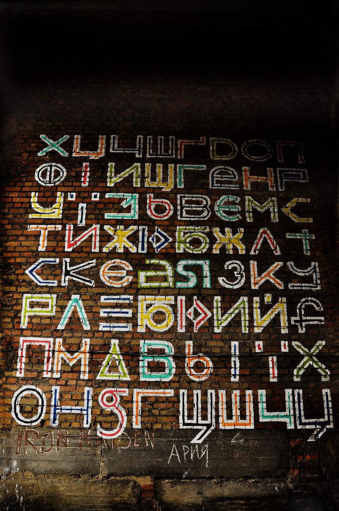 Photograph by Marina Kolyaraby