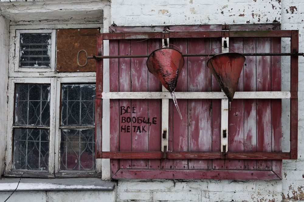 Photograph by Irina Volkova