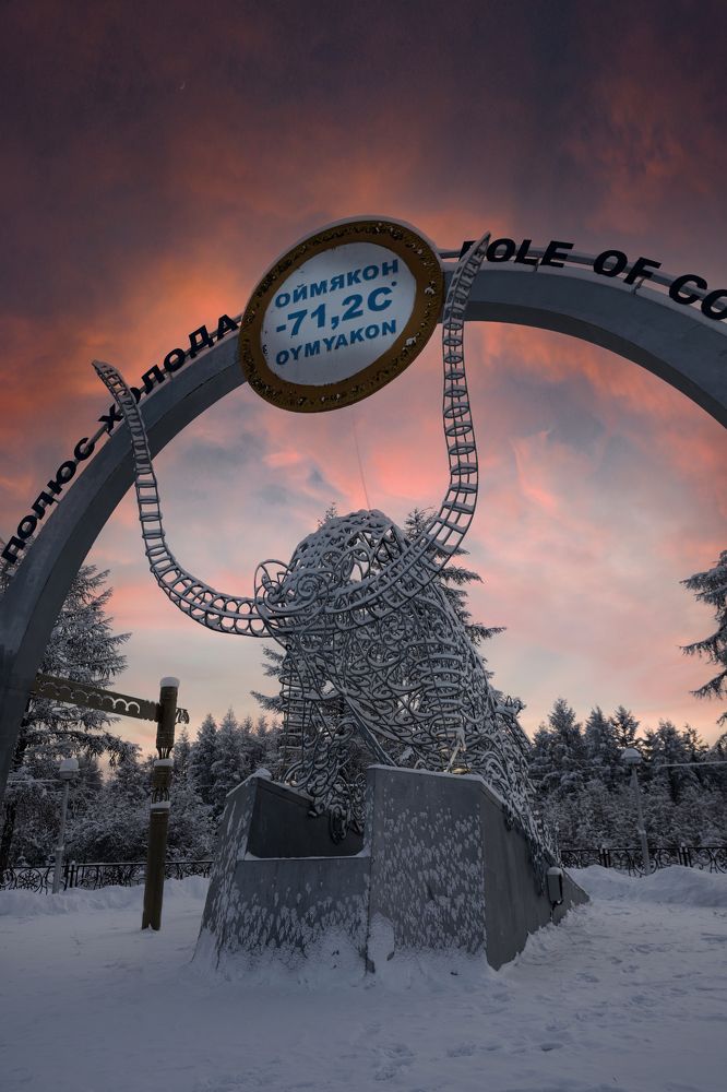 ПОЛЮС ХОЛОДА, ОЙМЯКОН