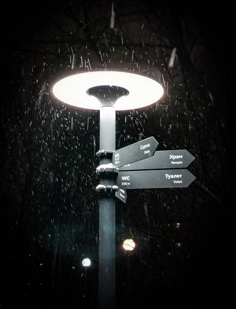 Ночь, улица, фонарь и современные реали