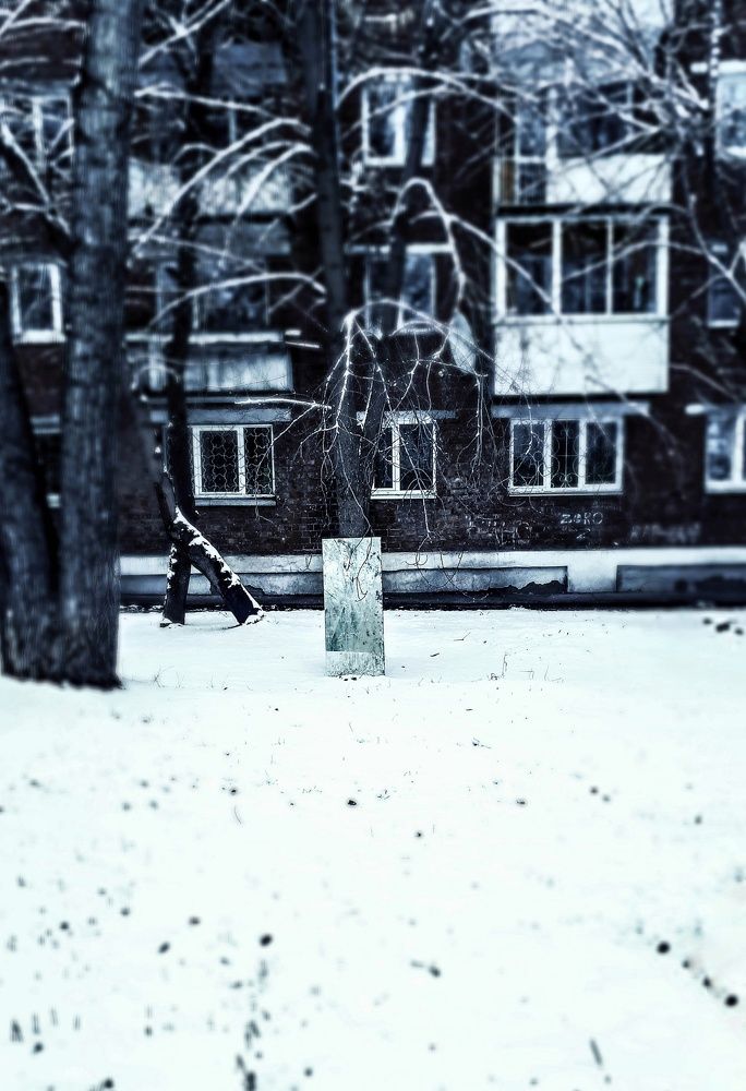 Одиночество