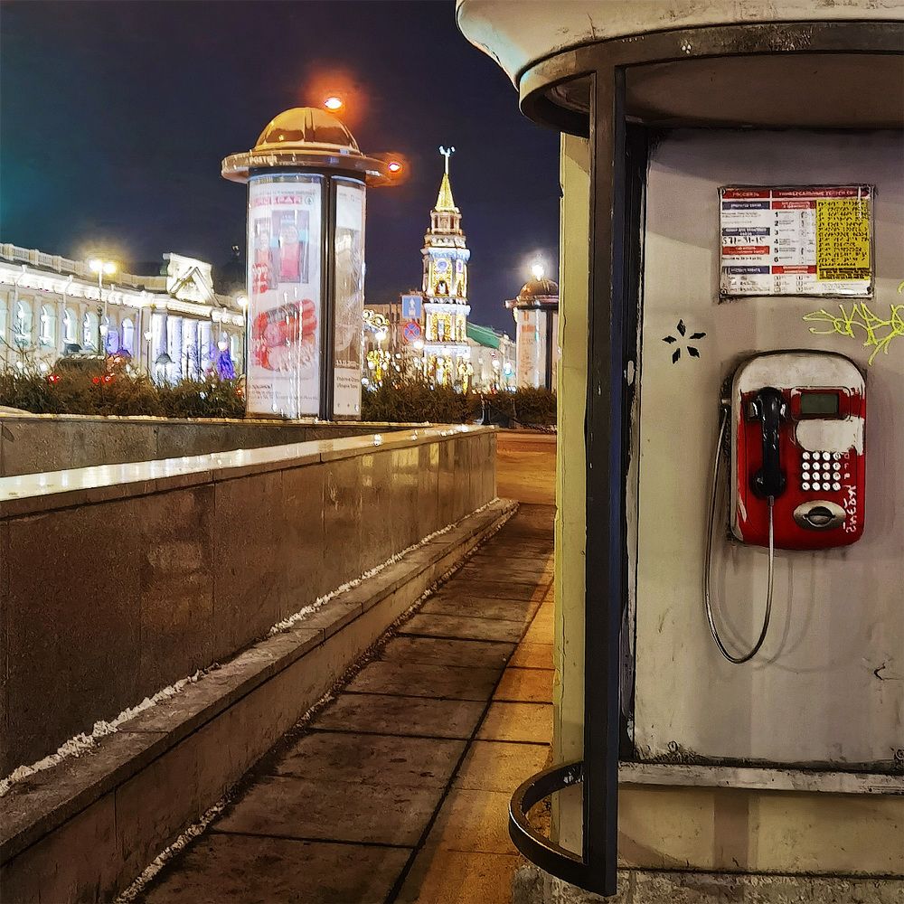 У таксофона...