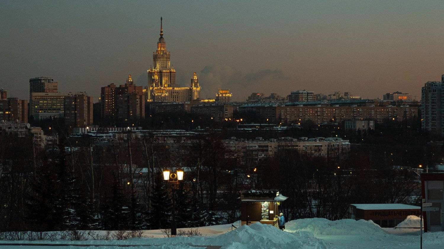 Москва