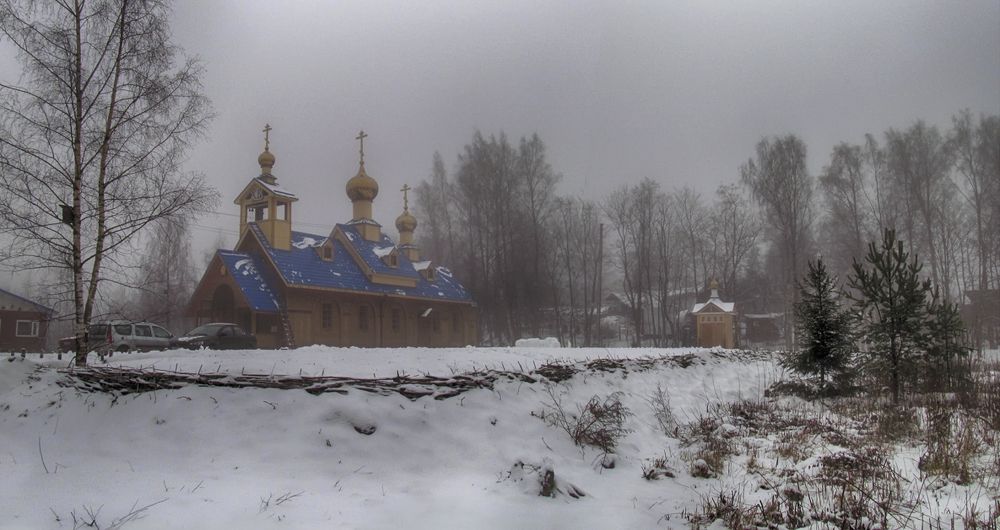 Придорожная церковь в тумане