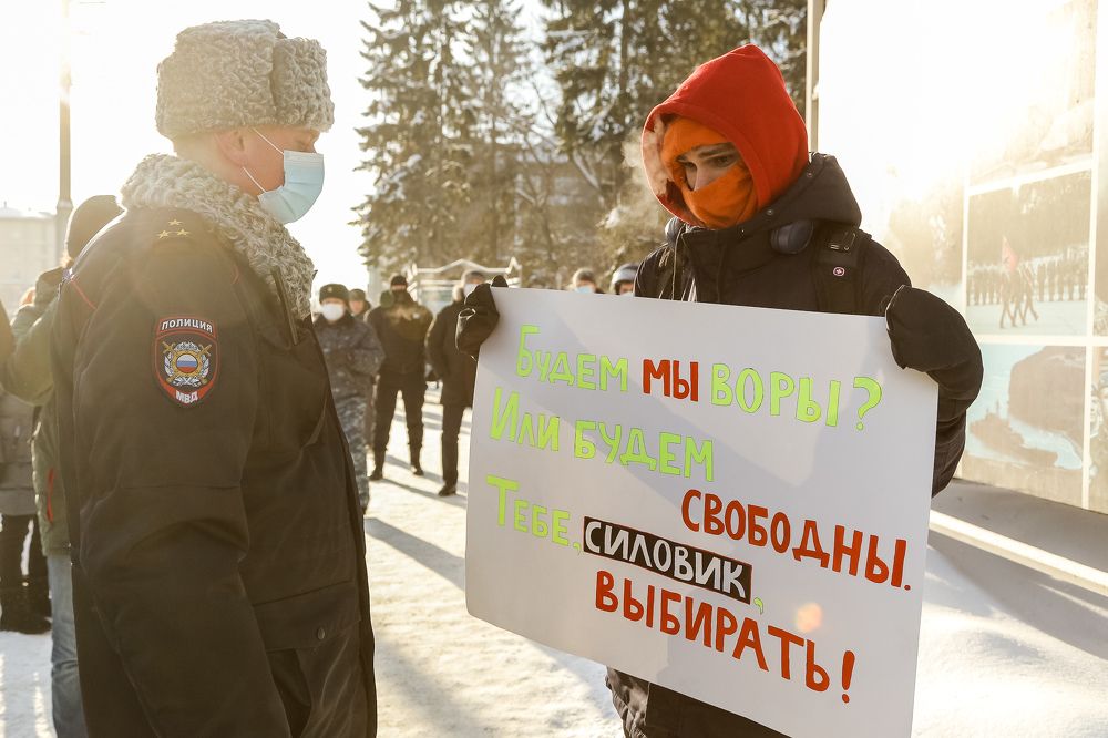 Противостояние