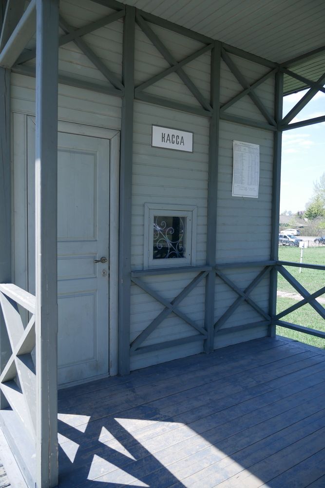 Железная дорога времён Льва Толстого