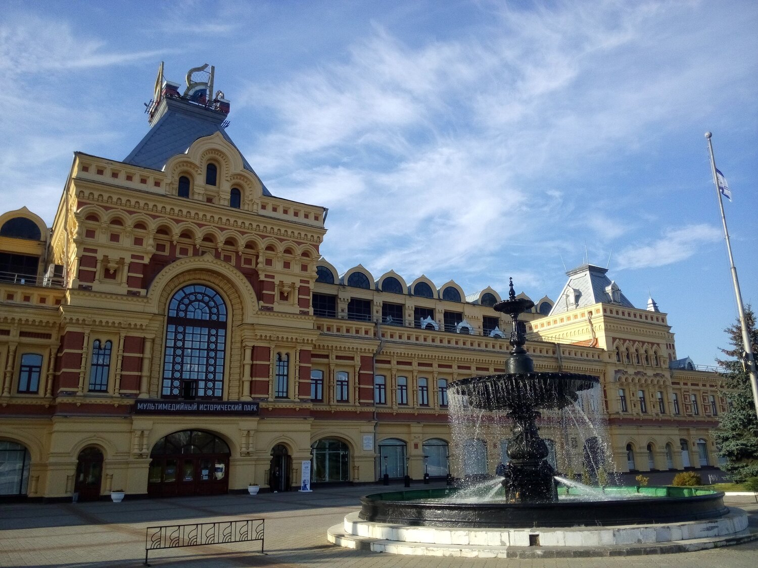 Нижегородская Ярмарка