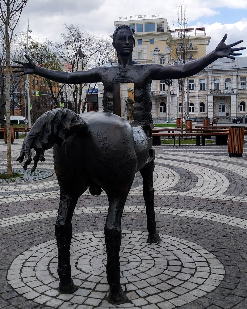 Кентавр