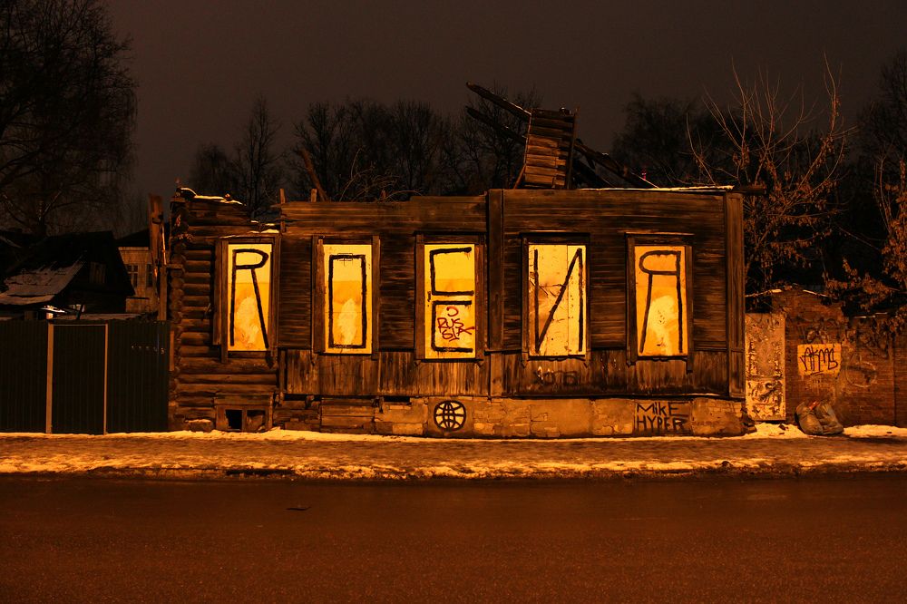 Photograph by Maxim Lanensky