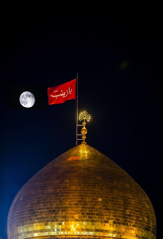 السيدة زينب