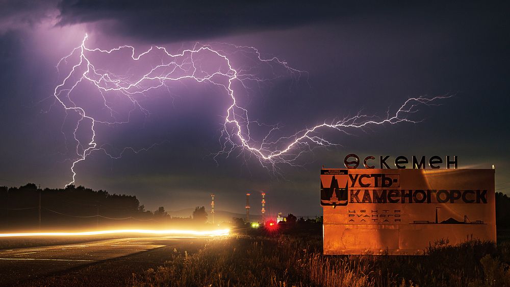 Гроза над городом