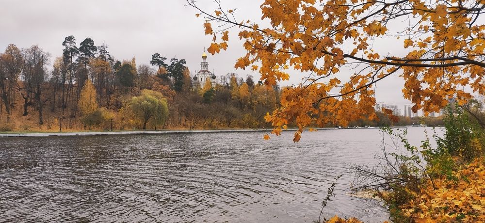Осень