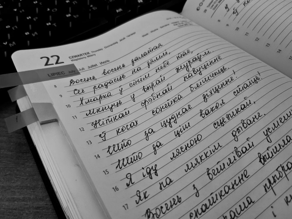Photograph by Liudmila Pilets