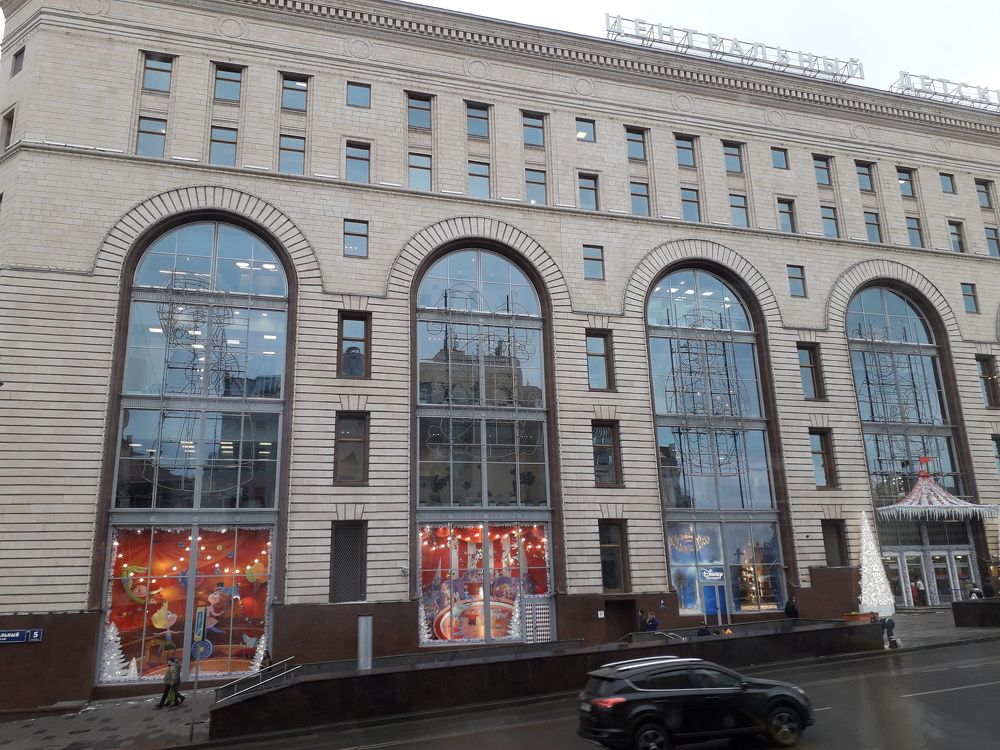 Москва.