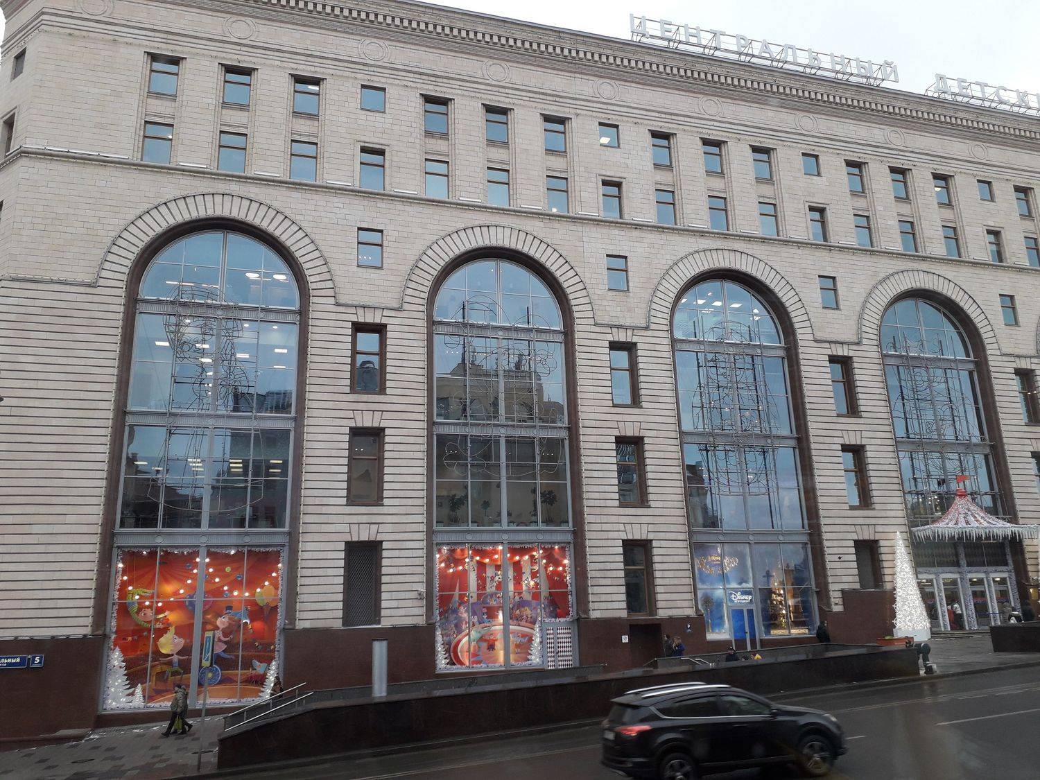 Москва.