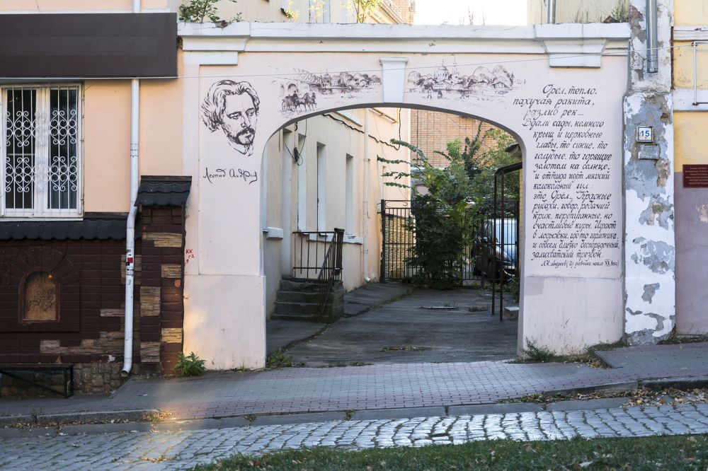 Орёл- литературная колыбель.