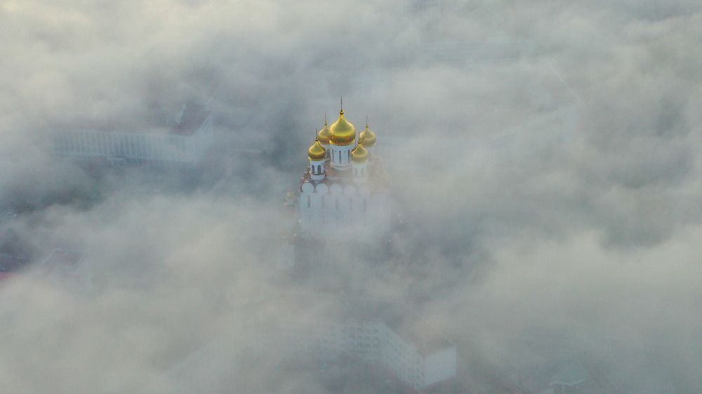 Золото сквозь туман .