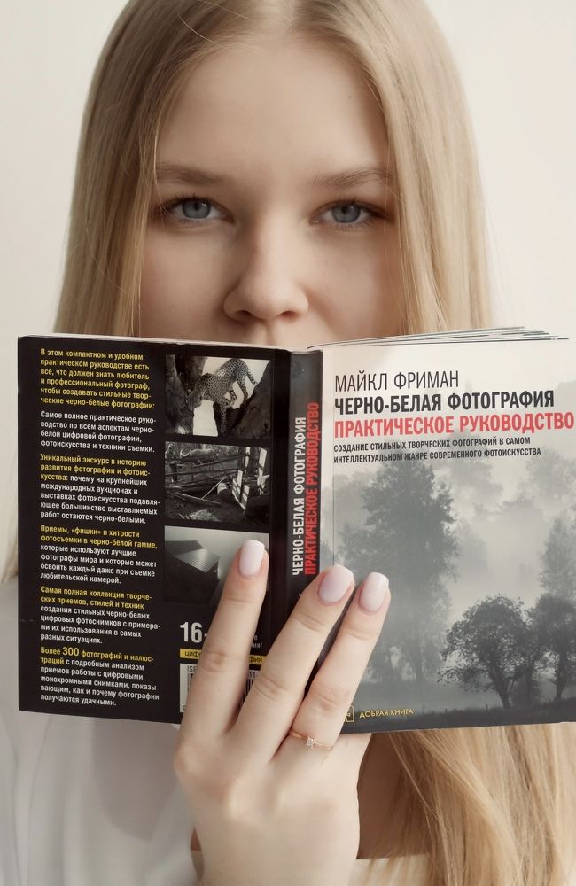 Photograph by Елена Ковалева