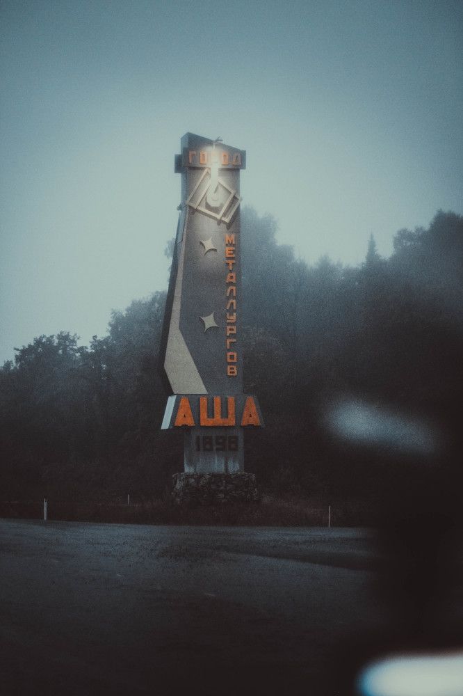 Photograph by Violetta Peskova