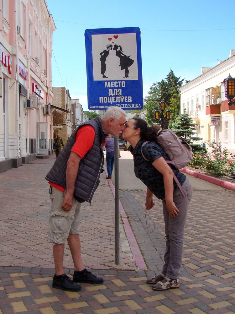 Место для поцелуев