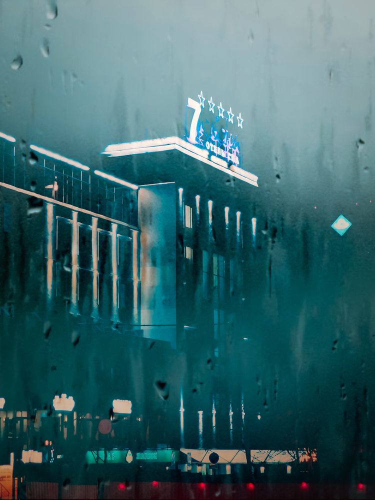 Город Дождей