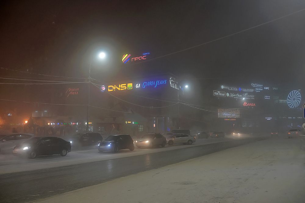 туман в городе