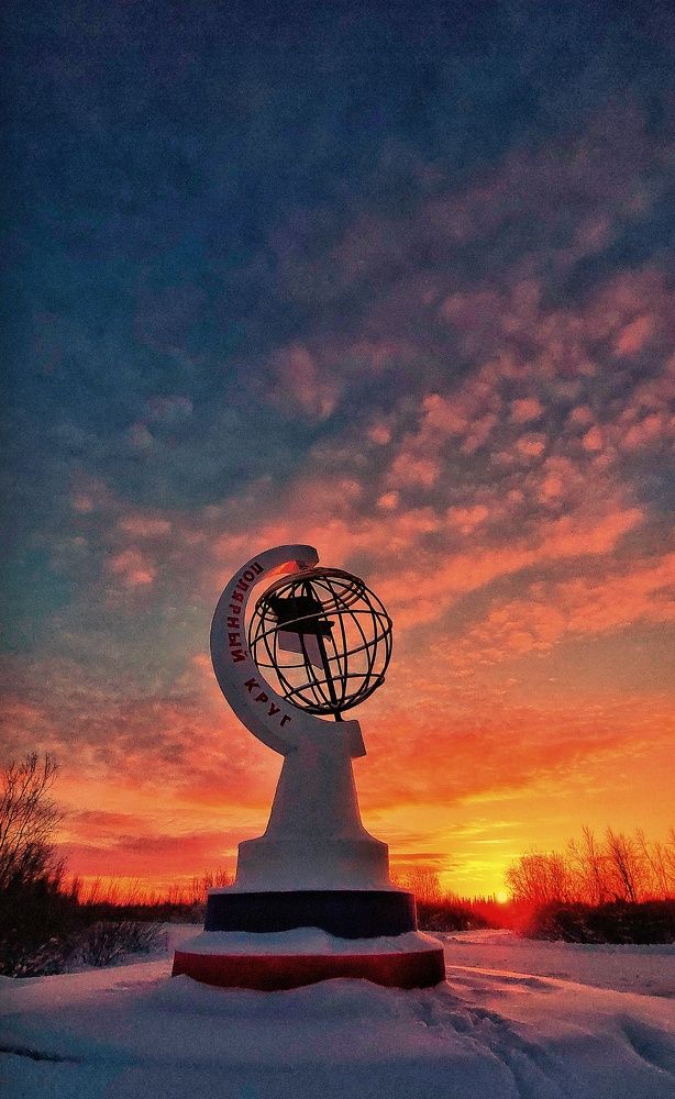 Полярный круг!!!