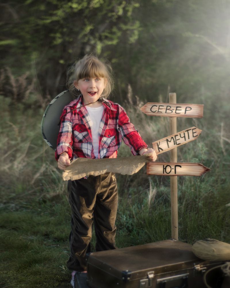 Вперёд к мечте