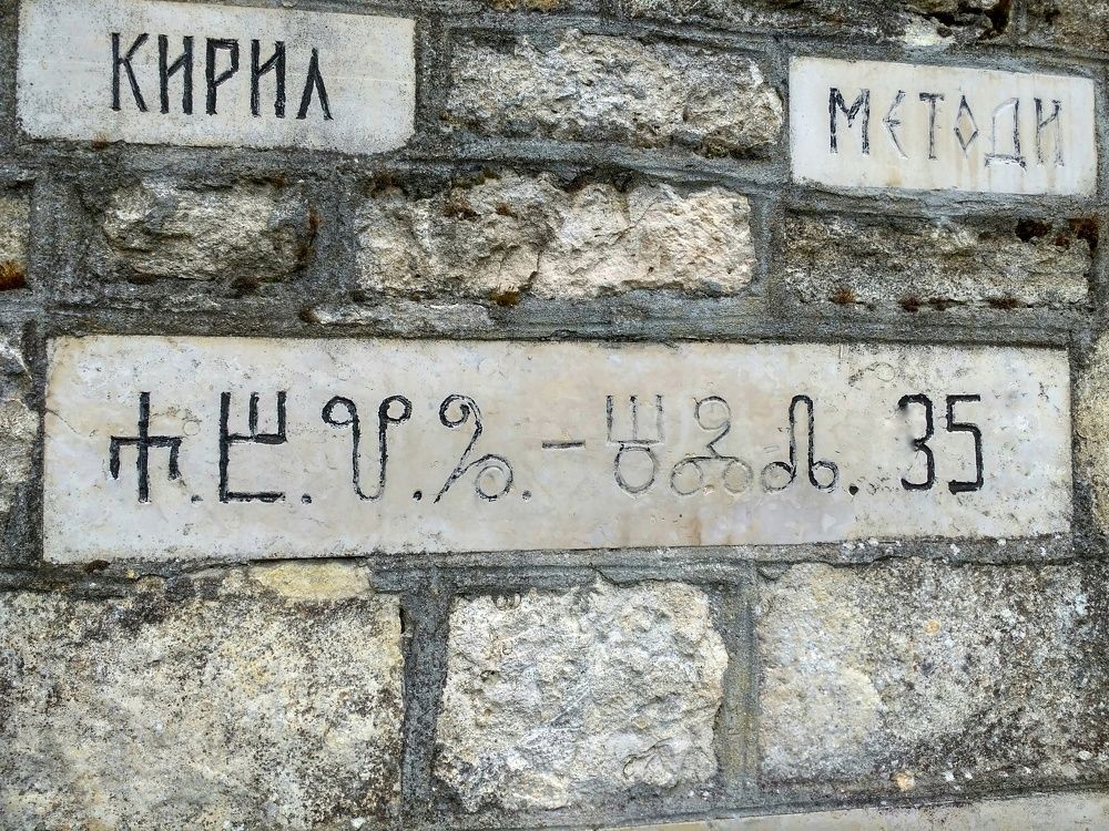 Photograph by Mirela Tortumanova