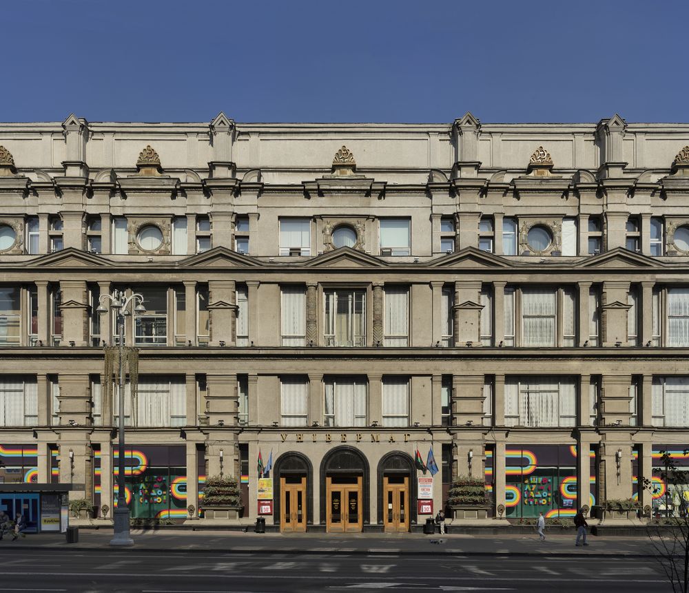 ГУМ, Минск